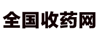 药回收公司logo