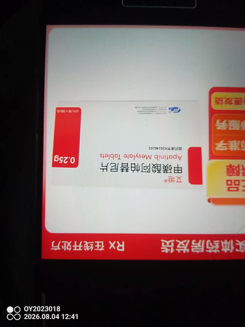 靶向药物回收服务