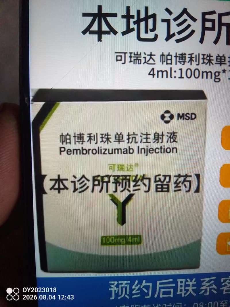 靶向药回收展示