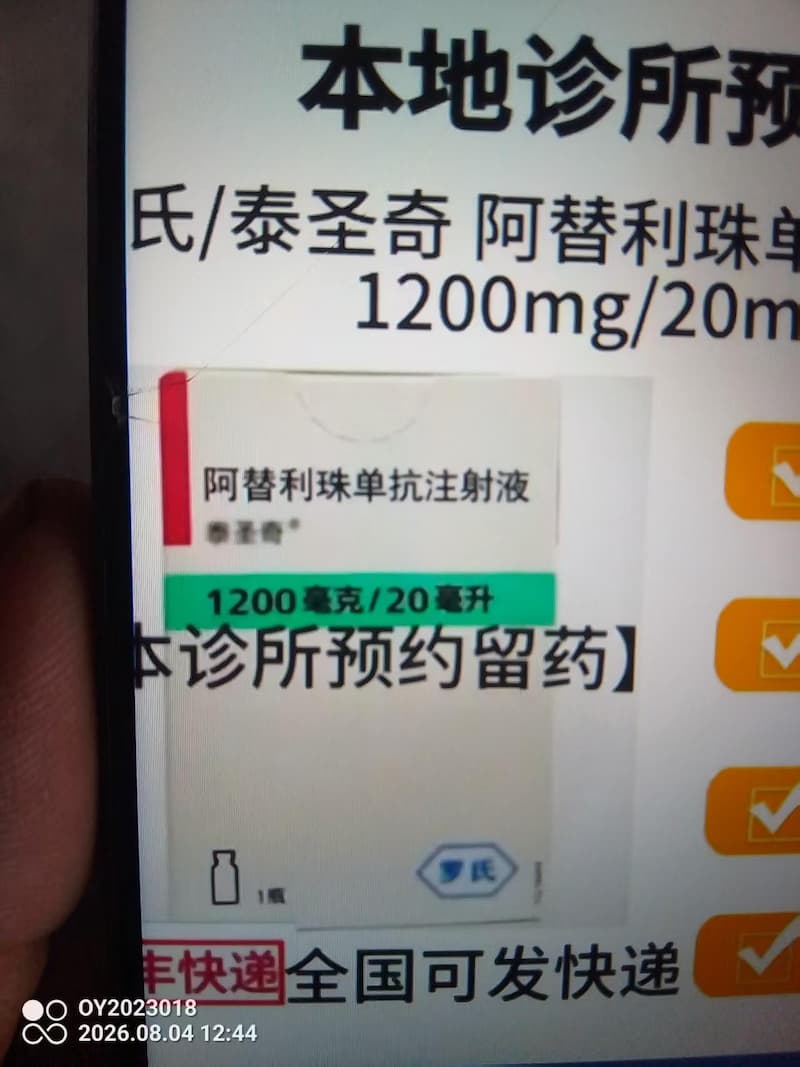 乳腺癌靶向药回收