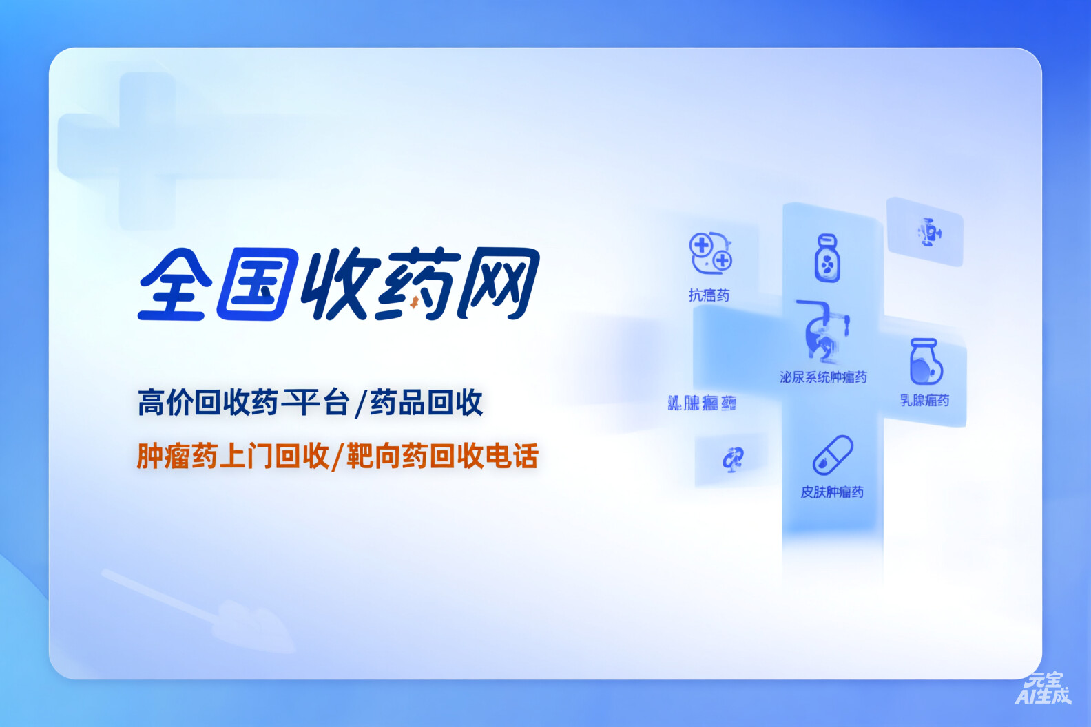高价靶向药回收平台-药回收公司