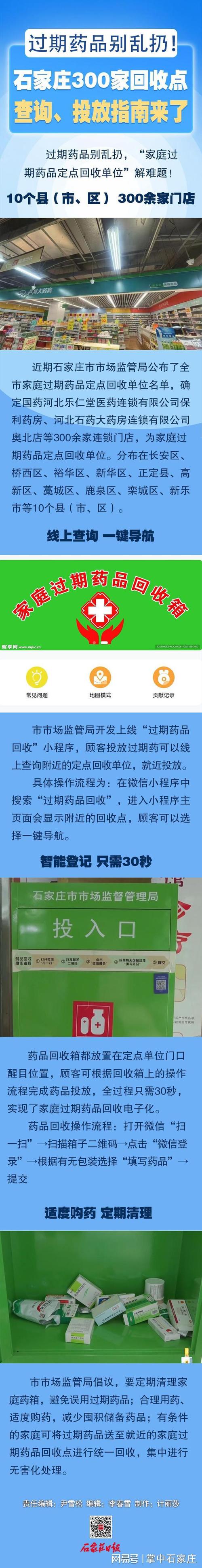 肿瘤药回收平台官网揭秘：正规渠道让闲置靶向药重获价值